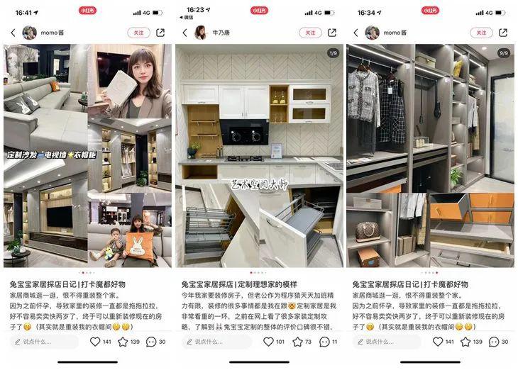 围观！发现兔宝宝全屋定制被小红书安利了