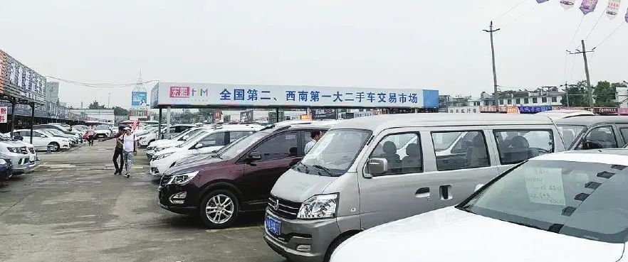 成都二手车过户,成都二手车过户代办
