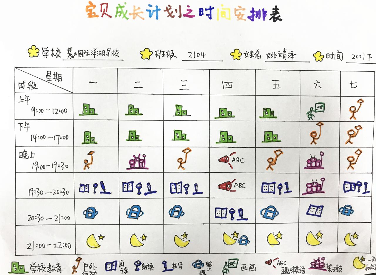 麓山国际洋湖实验学校解决家长烦心事(图3)