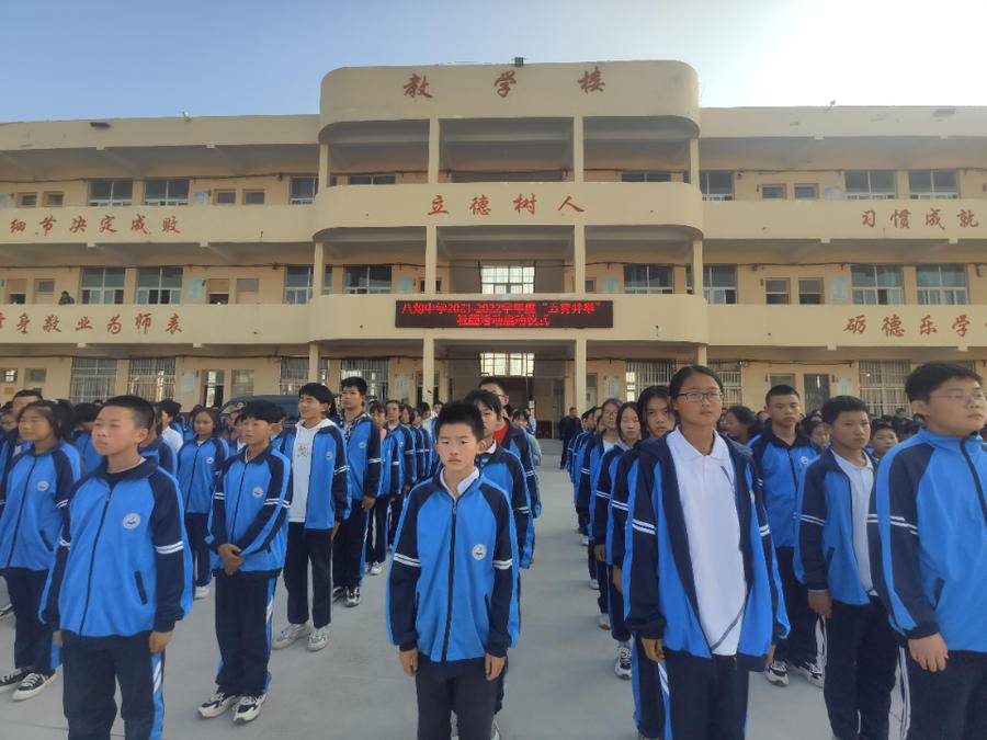 东昌府区八甲刘中学五育并举,多样育才(图1)