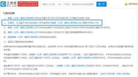 演员王珞丹被强制执行，因拖欠30多万工程款？回应来了