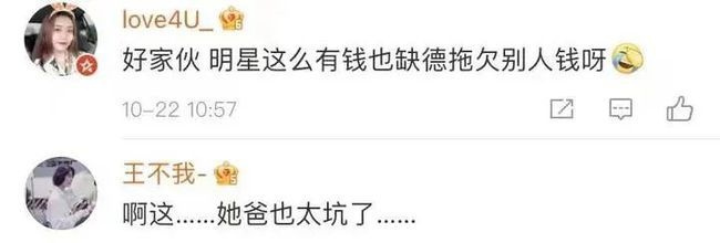 演员王珞丹被强制执行，因拖欠30多万工程款？回应来了