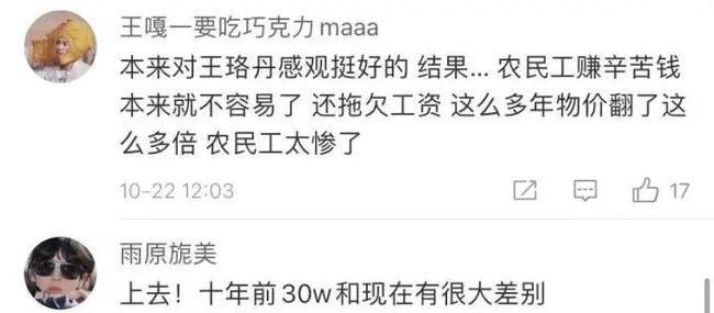 演员王珞丹被强制执行，因拖欠30多万工程款？回应来了