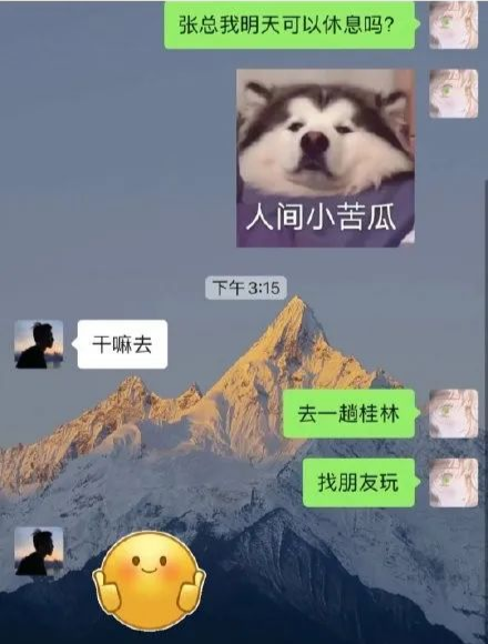 连请假理由都懒得编了，网友：这题我会