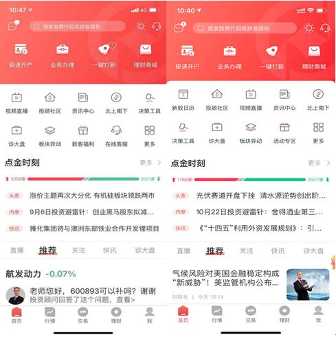 “7”待满满！“探店”国元点金APP 7.0，感受极致的投资体验