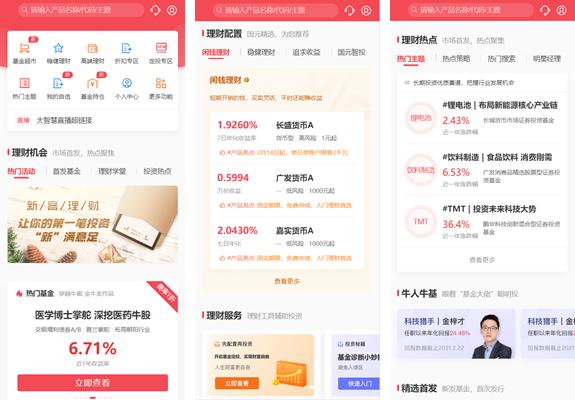 “7”待满满！“探店”国元点金APP 7.0，感受极致的投资体验