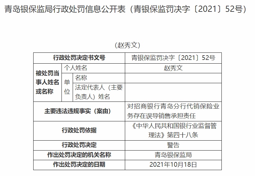 招商银行保险,招商银行保险是真的吗
