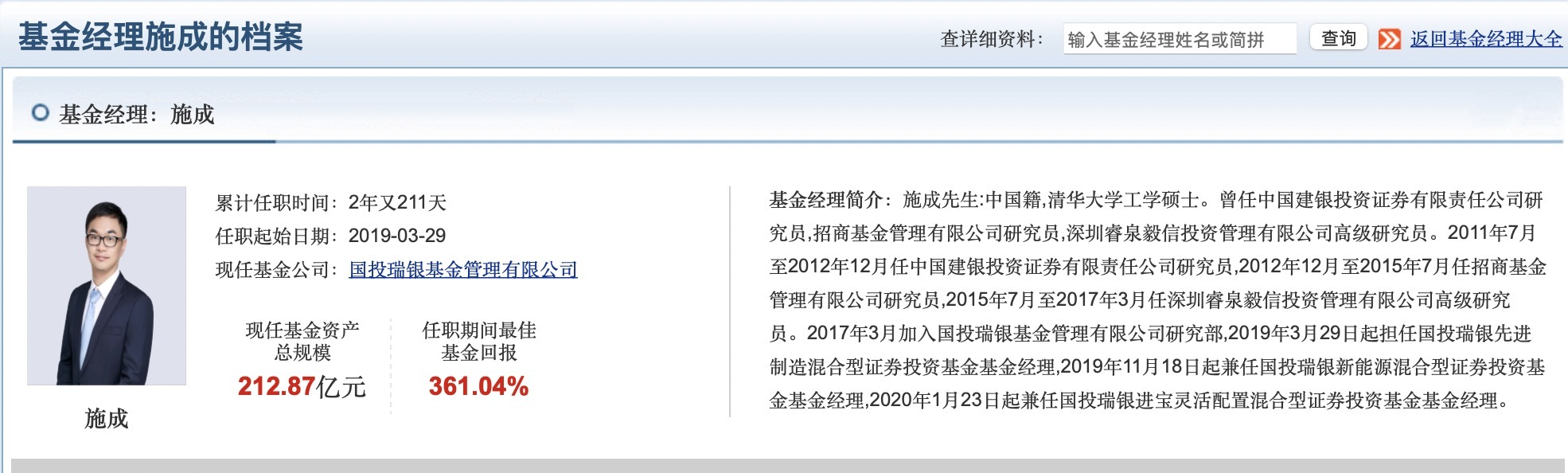 這個手法兇悍的基金經(jīng)理，好多人上他的“車”