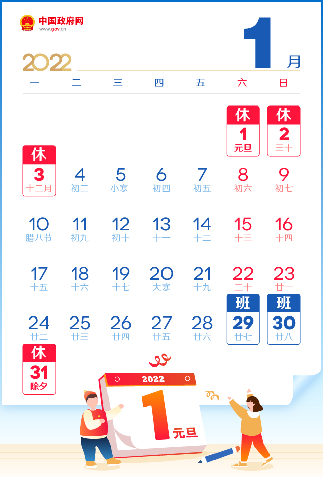 2022春节前和国庆后均连上7天班(2022春节前和国庆后连上七天班，拼假攻略来了)