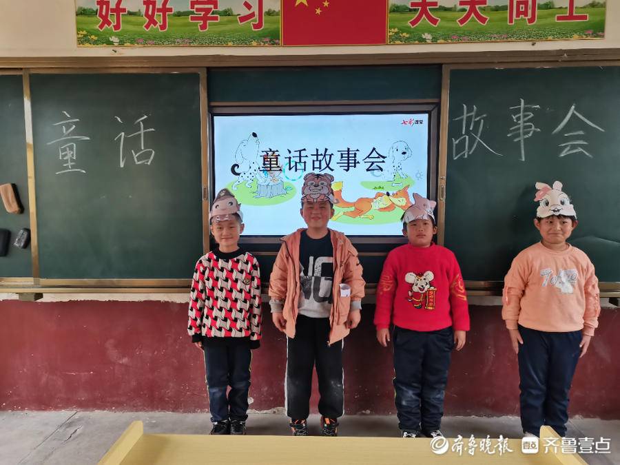 八刘中心学校乔集小学开展童话故事会(图1)