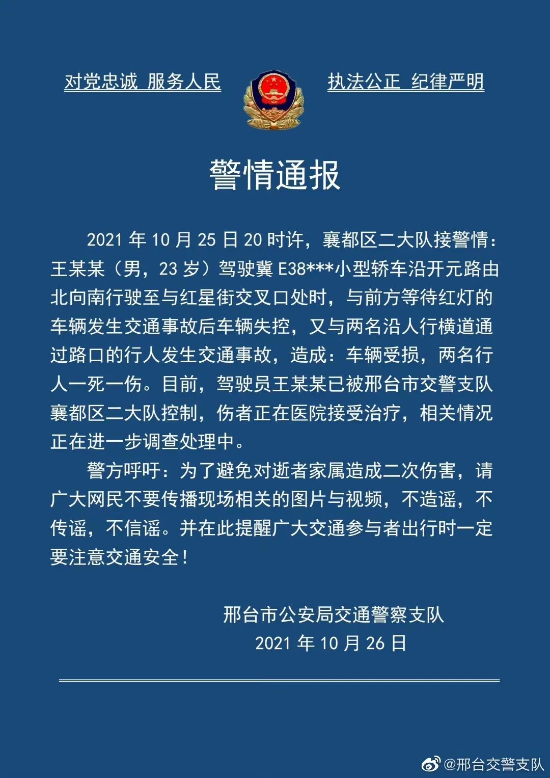 河北交通事故,河北交通事故赔偿标准明细表2022