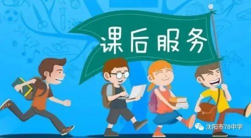 沈北新区清水台学校（中学部）开展特色课堂(图1)