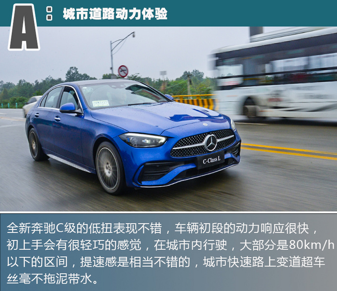 试驾全新奔驰C级,回答噪音、油耗等热门问题,全新1.5T有惊喜