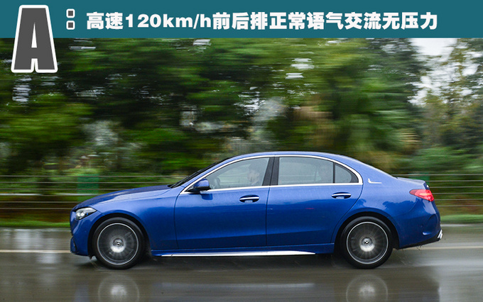 试驾全新奔驰C级，回答噪音、油耗等热门问题，全新1.5T有惊喜