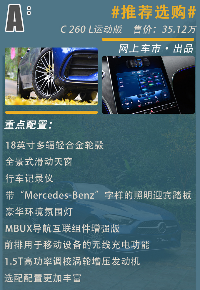 试驾全新奔驰C级，回答噪音、油耗等热门问题，全新1.5T有惊喜