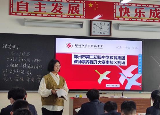 郑州市第二初级中学南校区：教师素养提升(图1)