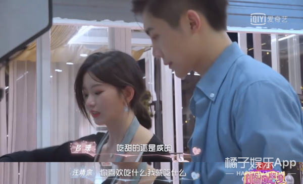 这也算甜甜的恋爱？三角恋男女嘉宾粉丝吵架？女嘉宾被批没教养？