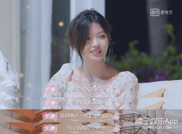 这也算甜甜的恋爱？三角恋男女嘉宾粉丝吵架？女嘉宾被批没教养？