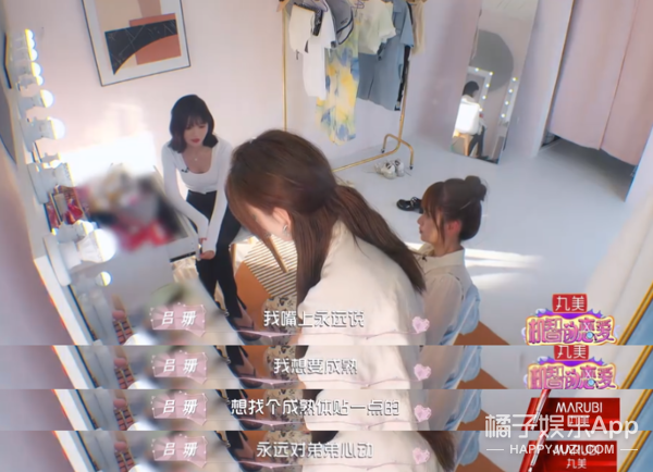 这也算甜甜的恋爱？三角恋男女嘉宾粉丝吵架？女嘉宾被批没教养？