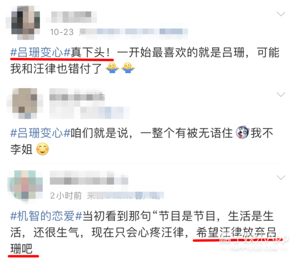 这也算甜甜的恋爱？三角恋男女嘉宾粉丝吵架？女嘉宾被批没教养？