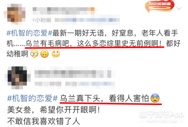 这也算甜甜的恋爱？三角恋男女嘉宾粉丝吵架？女嘉宾被批没教养？
