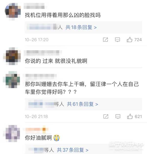 这也算甜甜的恋爱？三角恋男女嘉宾粉丝吵架？女嘉宾被批没教养？