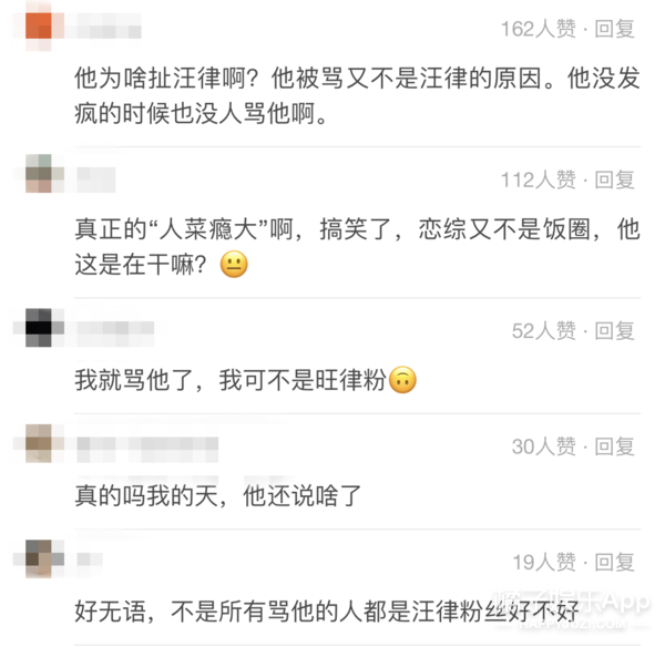 这也算甜甜的恋爱？三角恋男女嘉宾粉丝吵架？女嘉宾被批没教养？