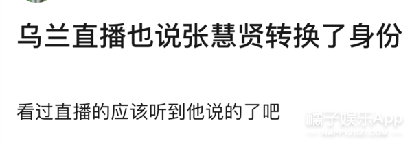 这也算甜甜的恋爱？三角恋男女嘉宾粉丝吵架？女嘉宾被批没教养？