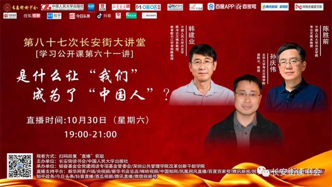 「学思平治」颜江瑛：形成共建共治共享药品安全治理新格局，全面推进医药产业高质量发展，助力健康中国建设