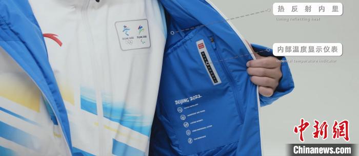 北京冬奥会制服装备：新材料新工艺实现轻薄与保暖“最优解”
