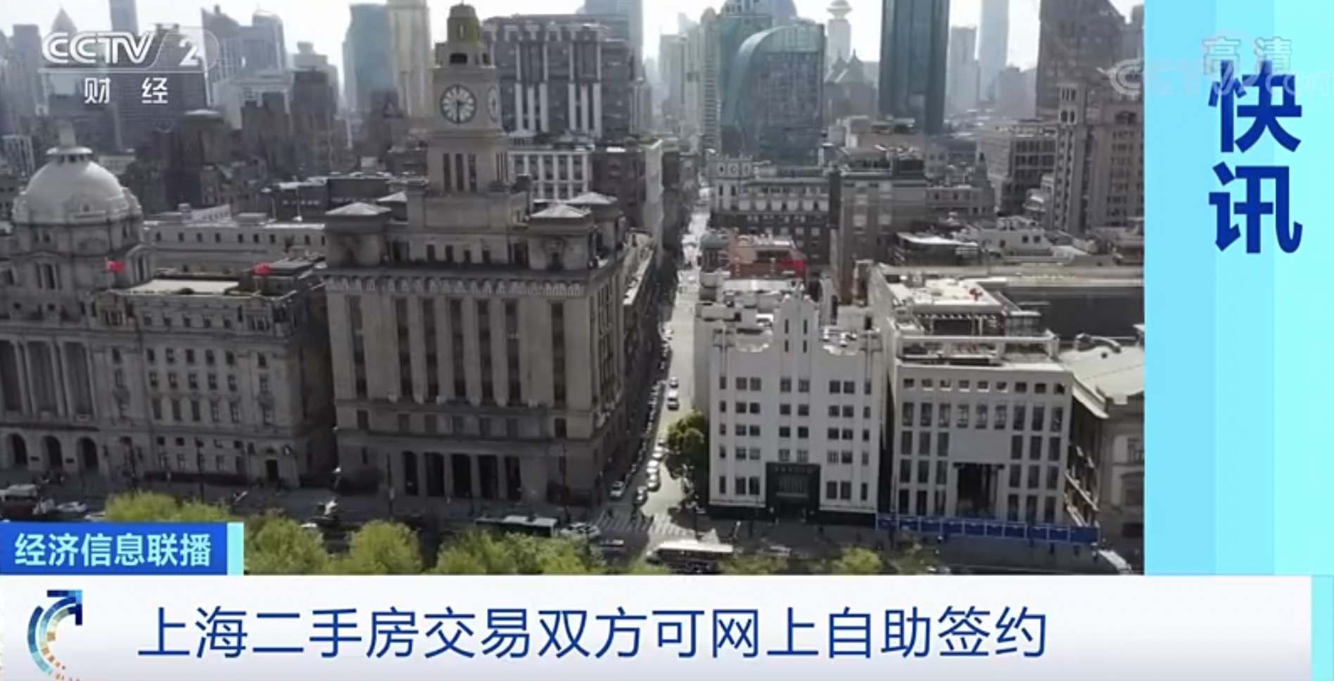 上海二手房交易中心,上海二手房交易中心过户流程
