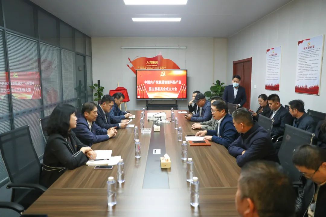 济南新材料产业园区“两新”党建阵地扩面提质，融通智能科技产业园党支部成立