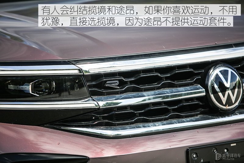 大块头有大智慧 测试一汽大众揽境380TSI