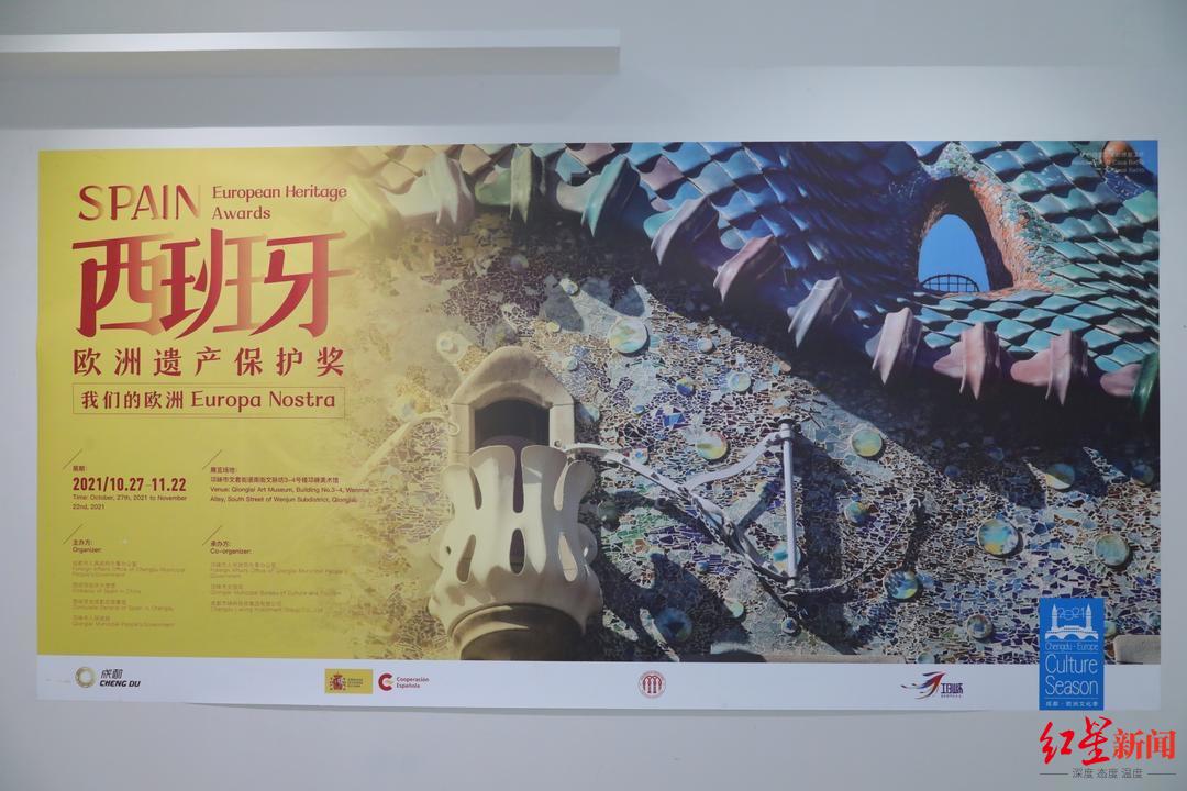 家门口免费看欧洲文化遗产，西班牙文化遗产展在成都邛崃开幕