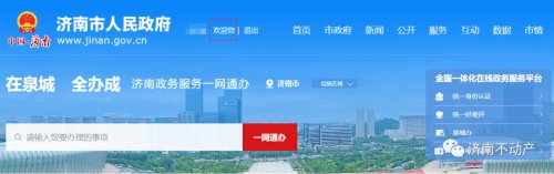 产权证查询,产权证查询不动产官网