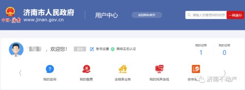 产权证查询,产权证查询不动产官网