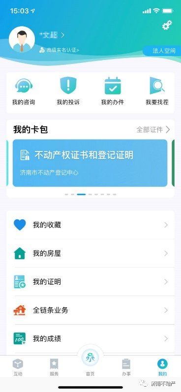 产权证查询,产权证查询不动产官网