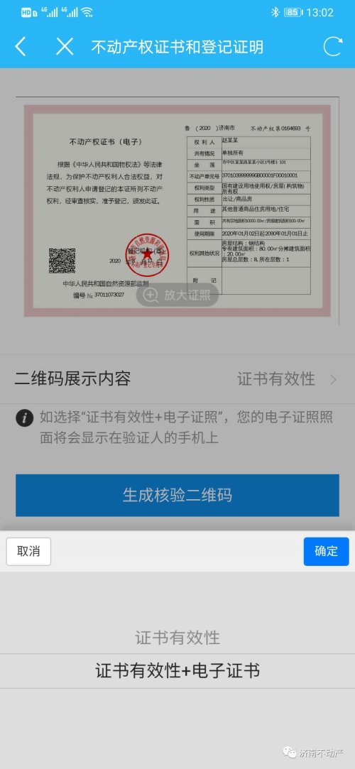 产权证查询,产权证查询不动产官网