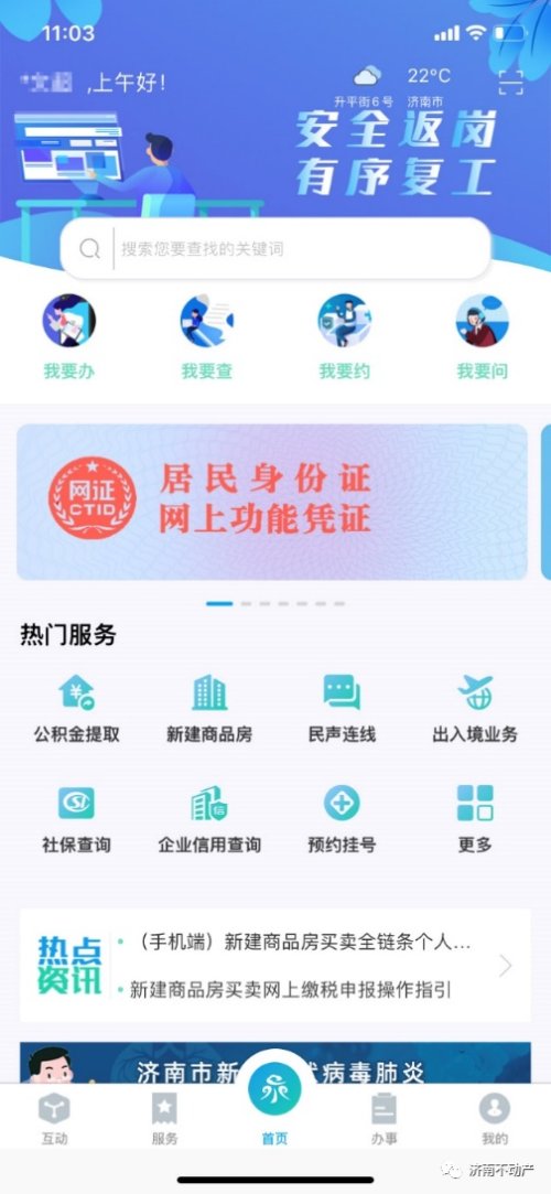 产权证查询,产权证查询不动产官网
