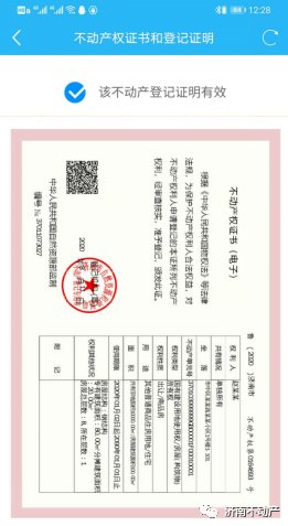 产权证查询,产权证查询不动产官网