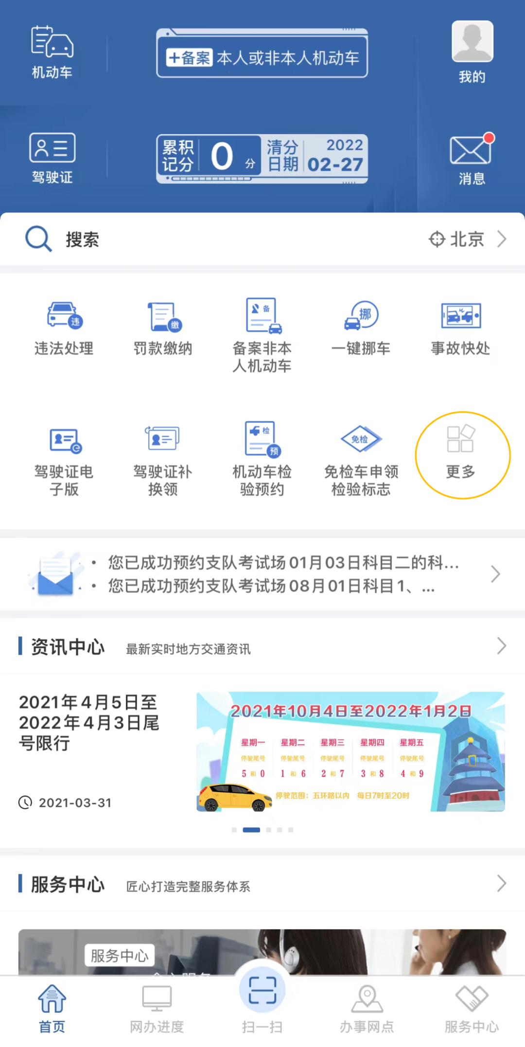 官宣！电子驾驶证，年底前有望全面推行！手把手教你怎么拿