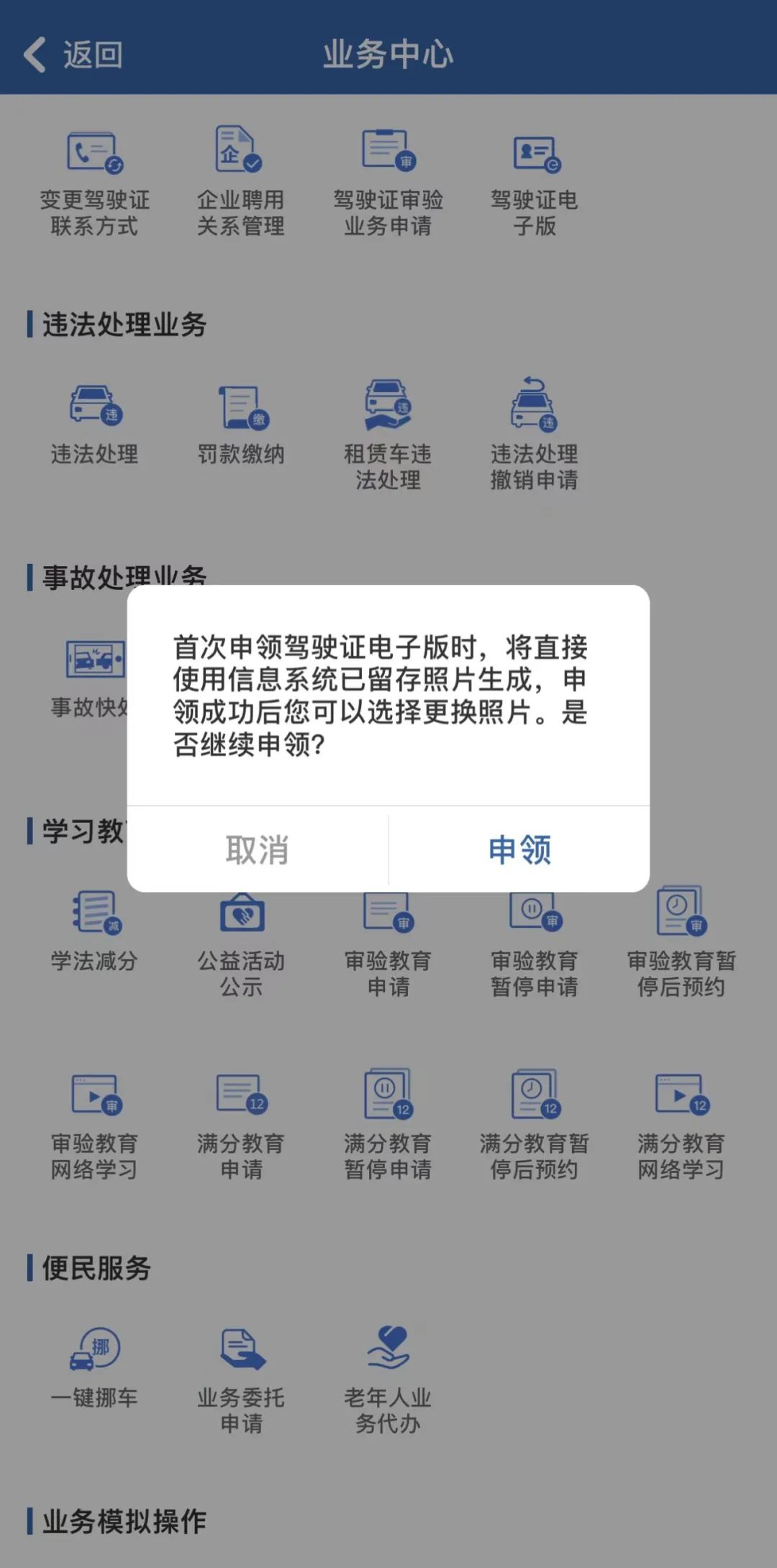 官宣！电子驾驶证，年底前有望全面推行！手把手教你怎么拿