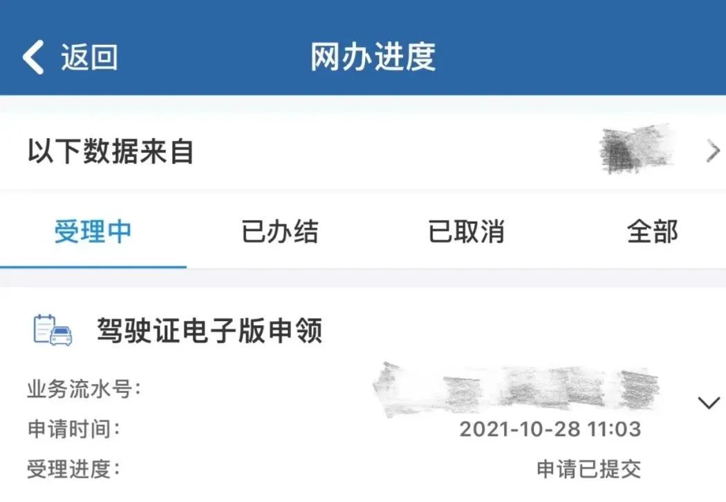 官宣！电子驾驶证，年底前有望全面推行！手把手教你怎么拿