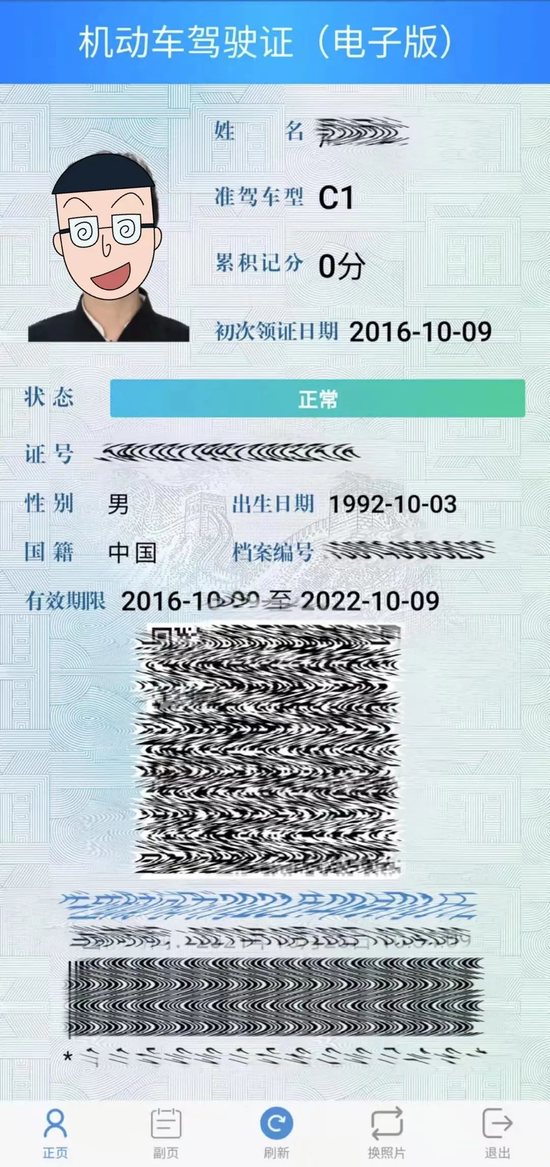 官宣！电子驾驶证，年底前有望全面推行！手把手教你怎么拿