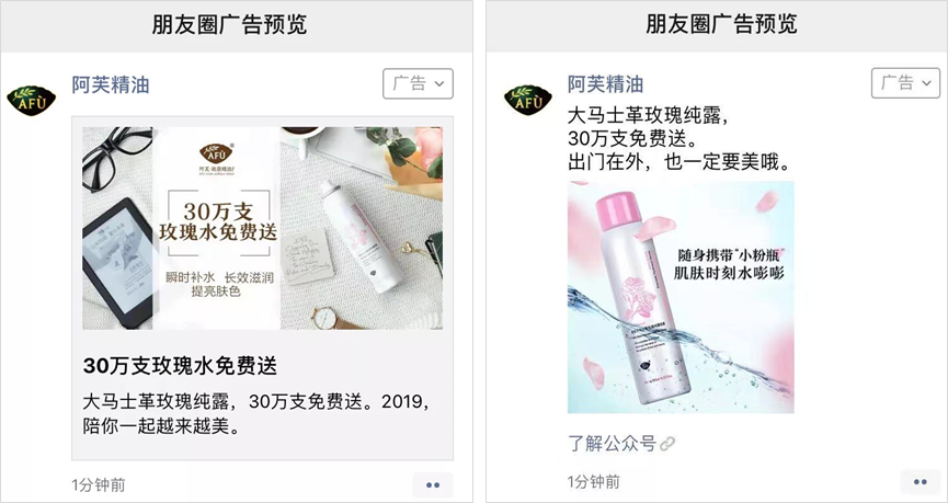 获客成本降低70%，揭秘阿芙精油的私域玩法