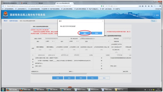 2021年残保金申报如何进行更正申报？一文了解