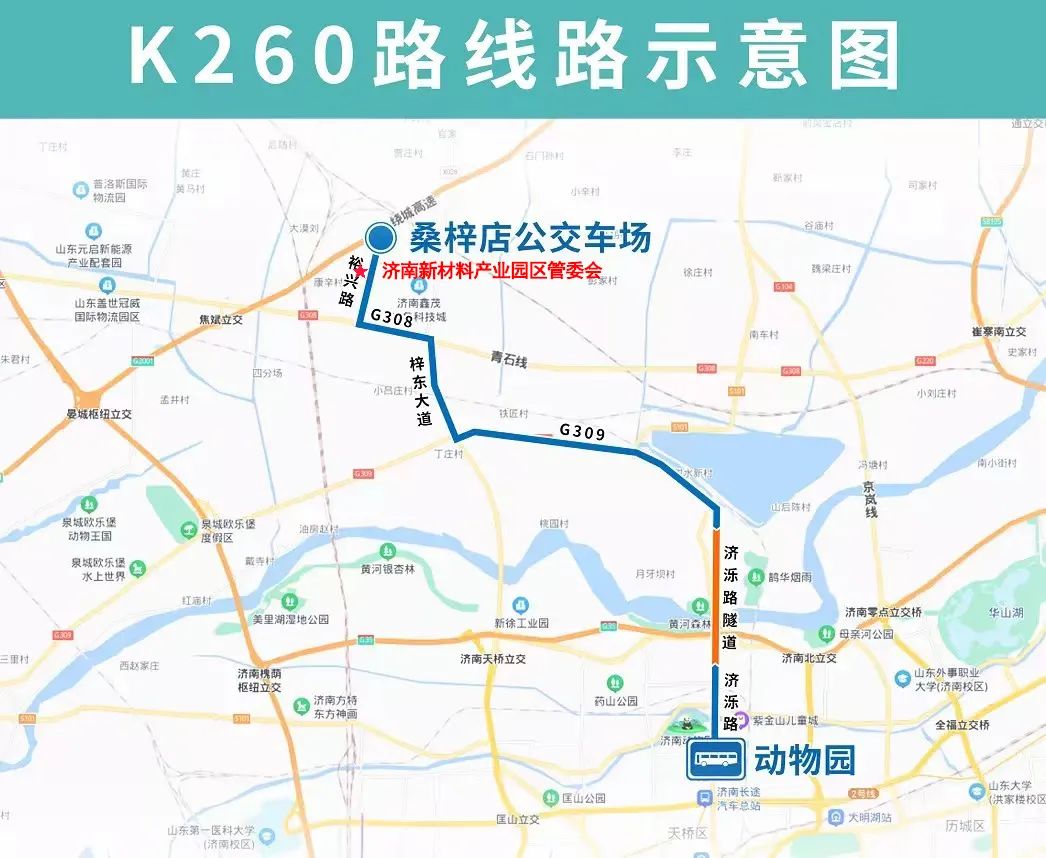 “万里黄河第一隧” 首条公交车直通济南新材料产业园区
