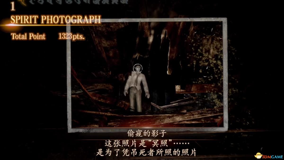 《零：濡鸦之巫女》白金图文攻略 全流程全结局全收集攻略