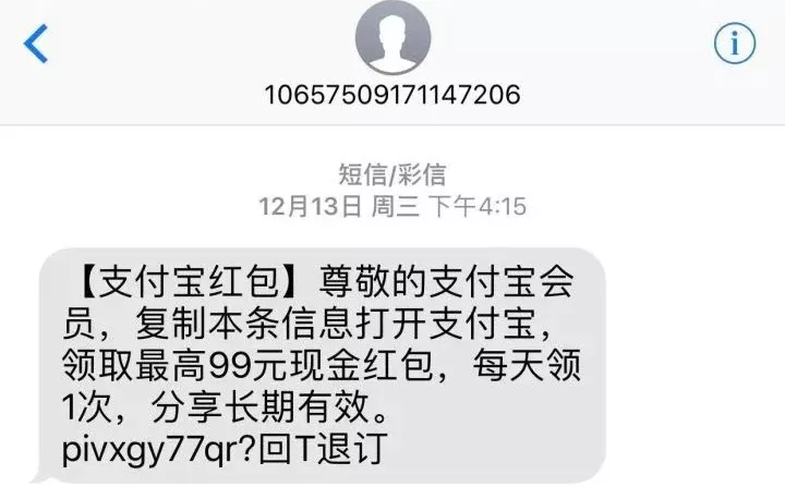 支付宝撒币15亿引发全民“薅羊毛”，文案真是哈哈哈哈哈