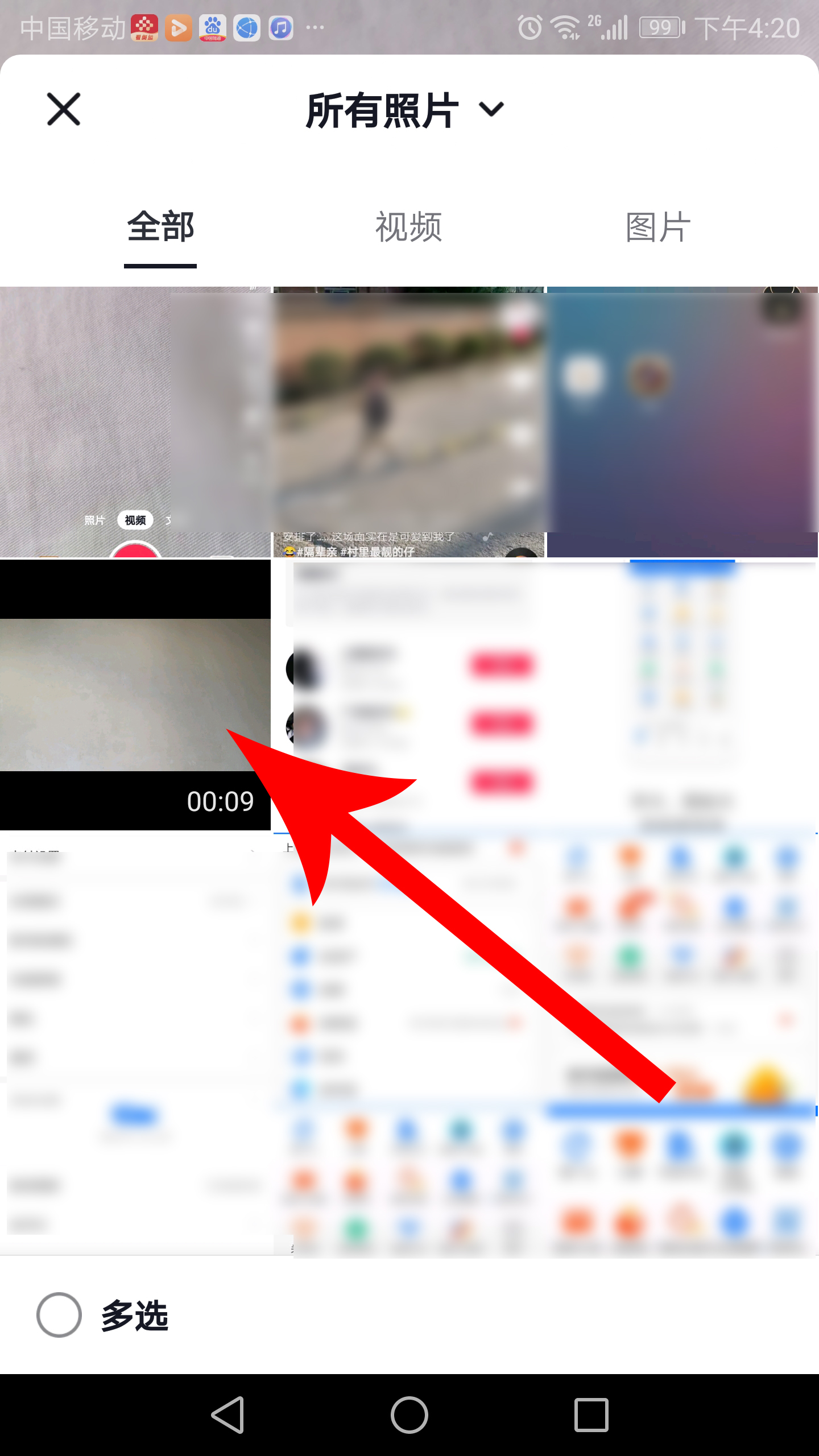 抖音全屏观看按钮怎么设置